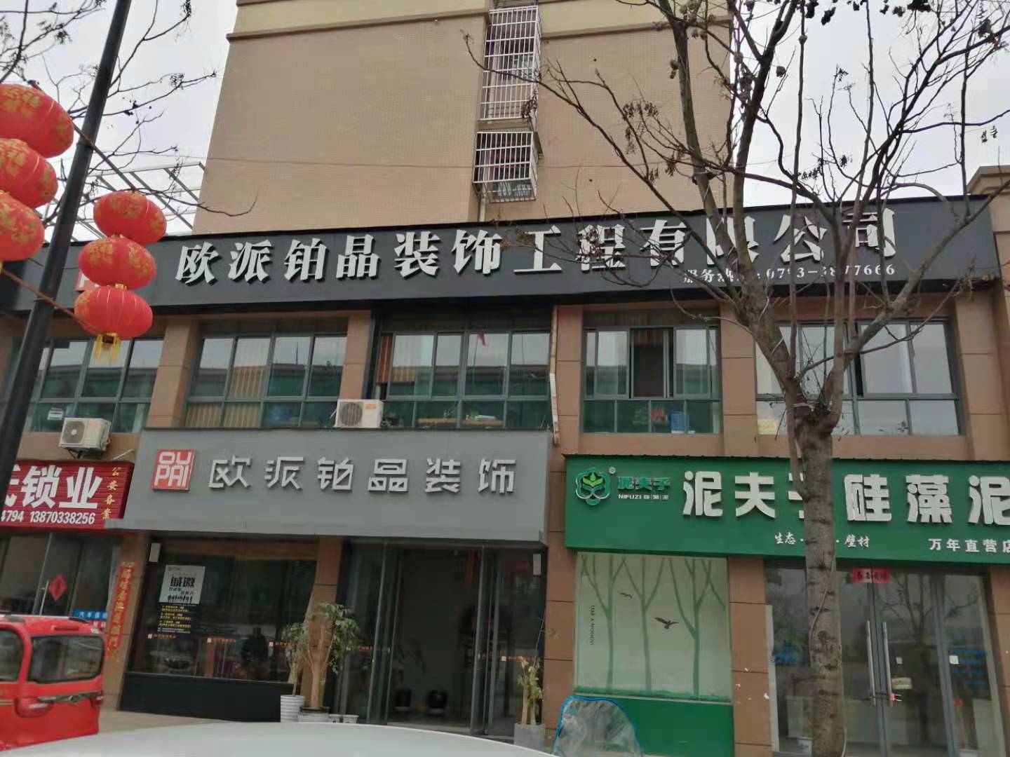 欧派装修真实体验：新房装修完工后的真实反馈