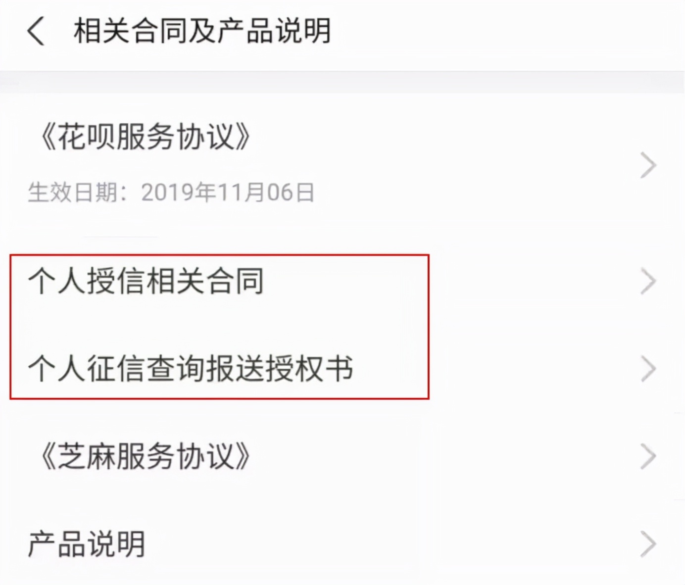 花呗上征信，还要继续用吗？