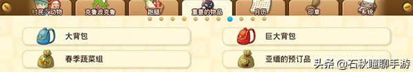 《哆啦A梦：大雄的牧场物语》第一年春攻略 内附面包快速赚钱窍门