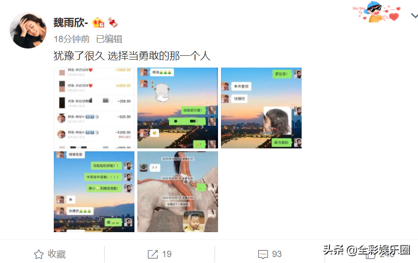 snh48成员晒与吴亦凡聊天记录 -文化号