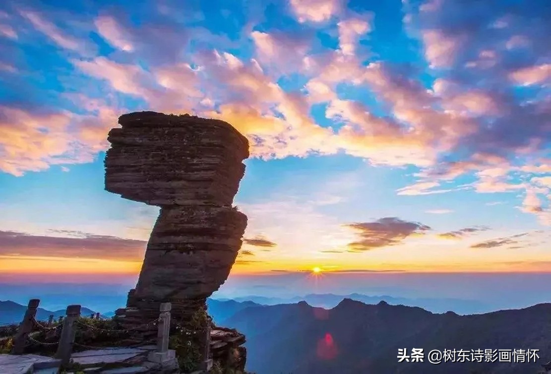 喝火令•别样梵净山