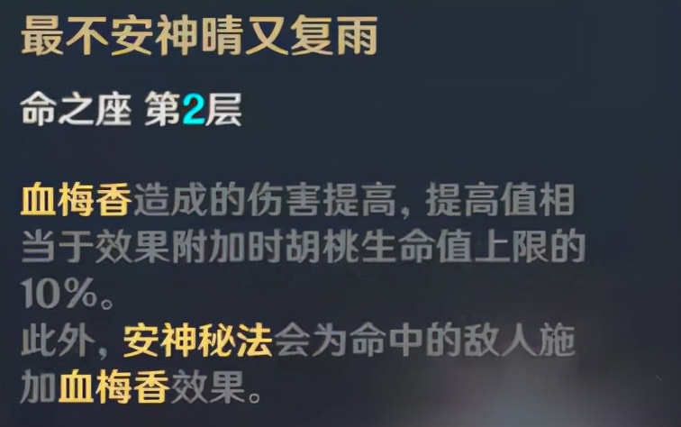 2.2版本原神胡桃培养攻略