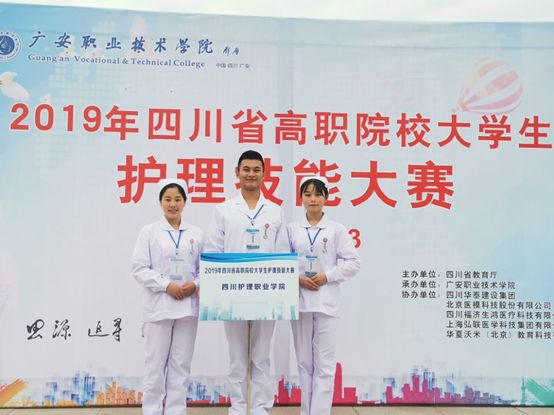 师资强，我在四川护理职业学院护理系等你