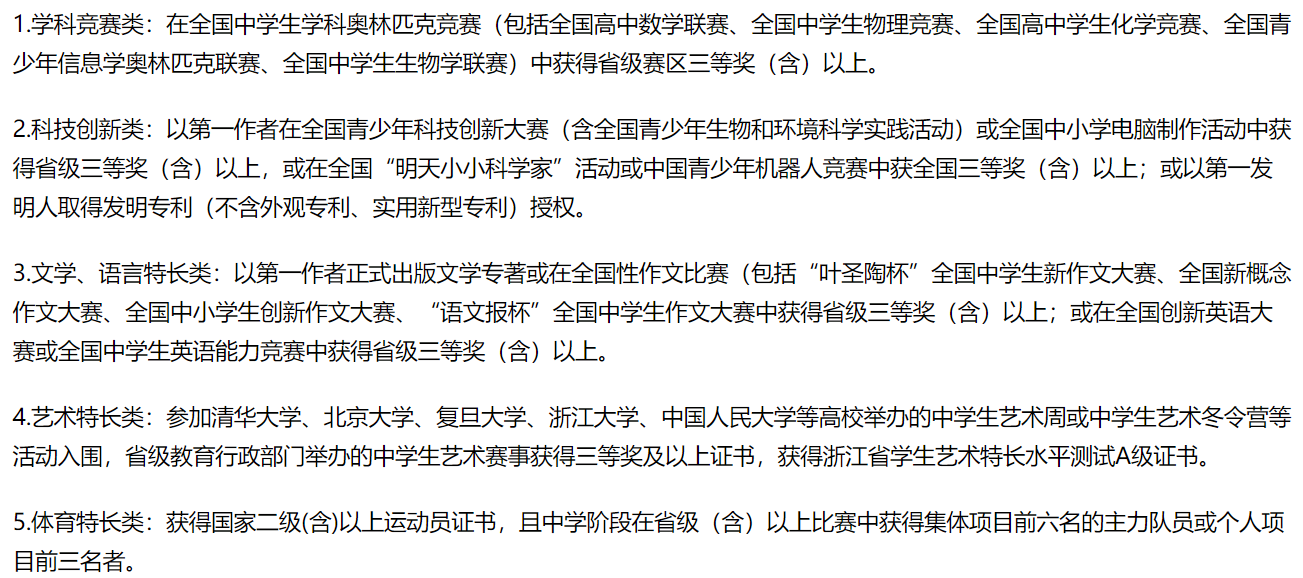 2019三位一体院校报考之温州大学、温州肯恩大学