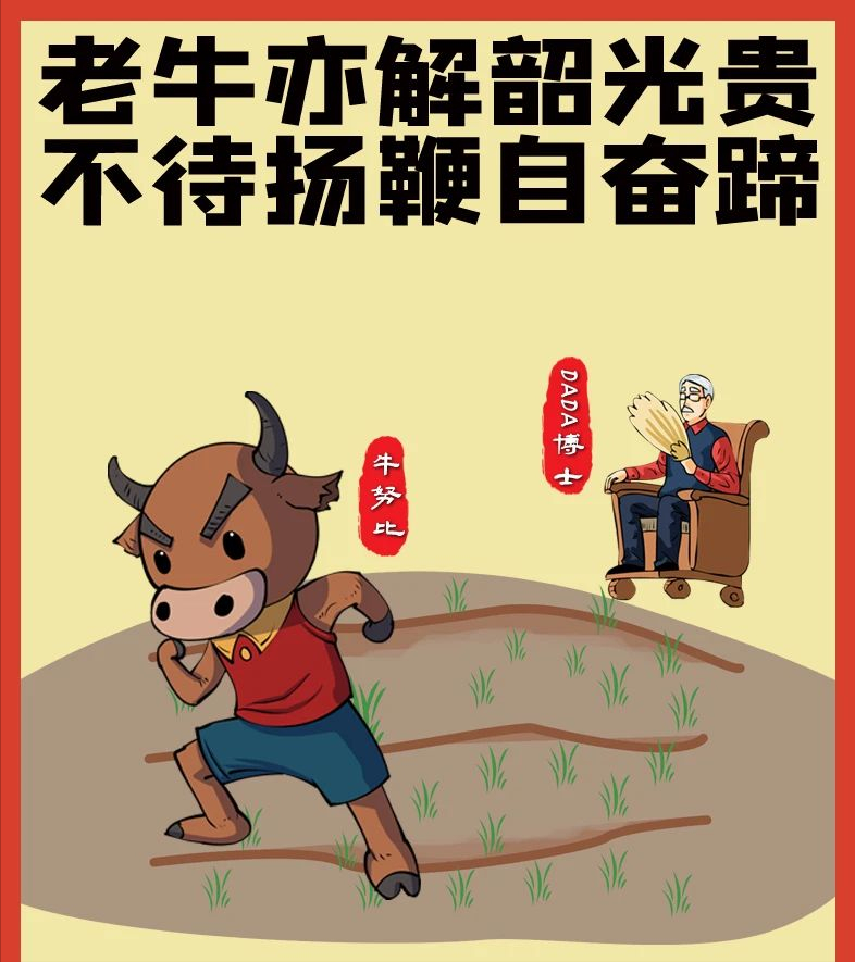 牛开头的诗句 古诗「牛的诗句古诗」