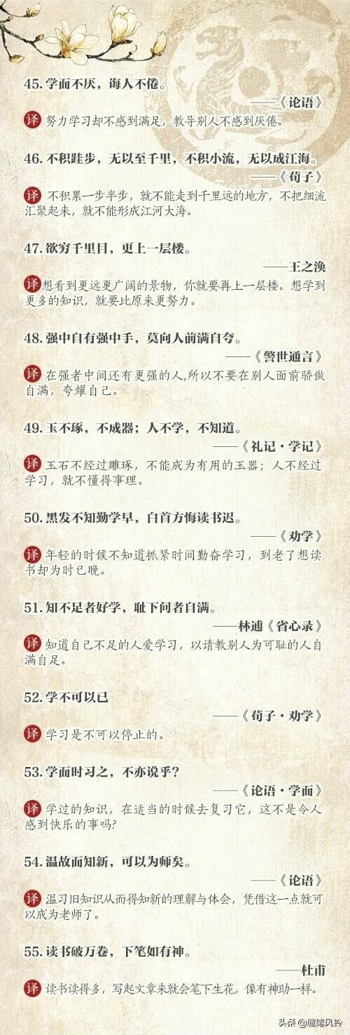 100句老祖宗留下的古话，蕴藏无限智慧，足以让人受用一生