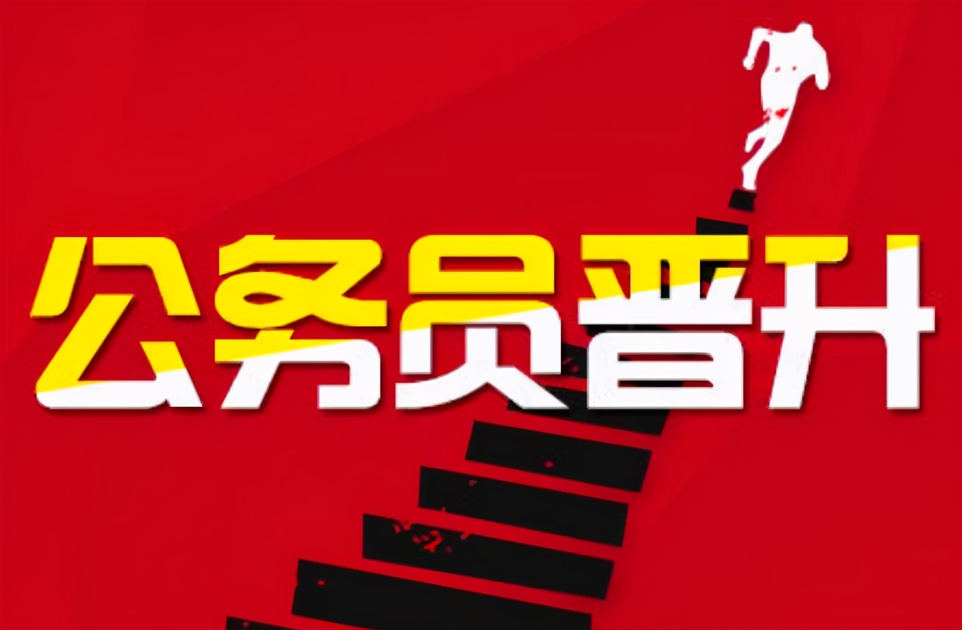 容易考公务员的6个专业，上岸率很高，想考公务员的可以收藏