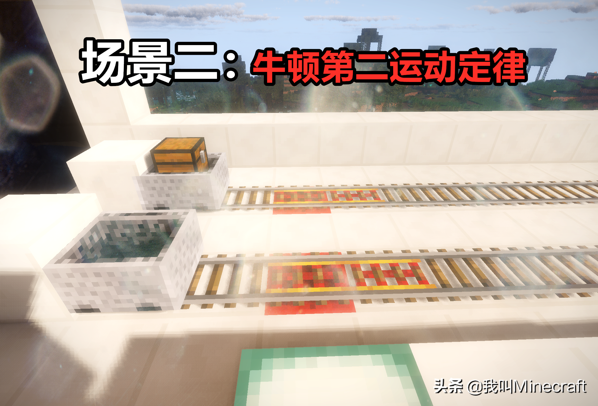 如果《我的世界》是科学的，4大场景！牛顿：MC的世界我管不了！