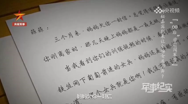 “00后”清华女学霸变身海军陆战队员！妈妈的信让人泪目……