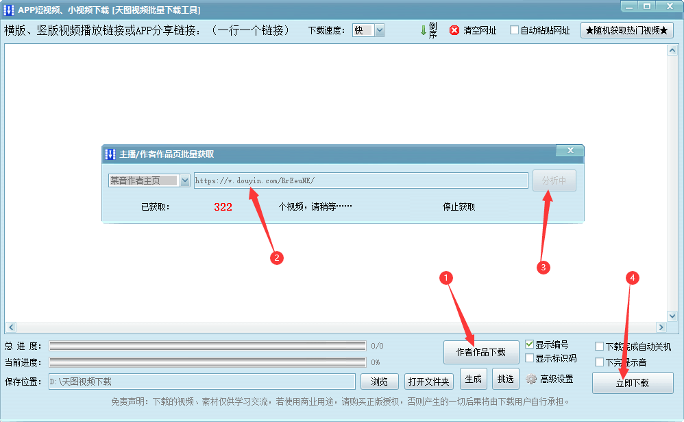 电脑快手怎么下载(教你如何在电脑上批量去水印下载抖音、快手、全民、火山等短视频)