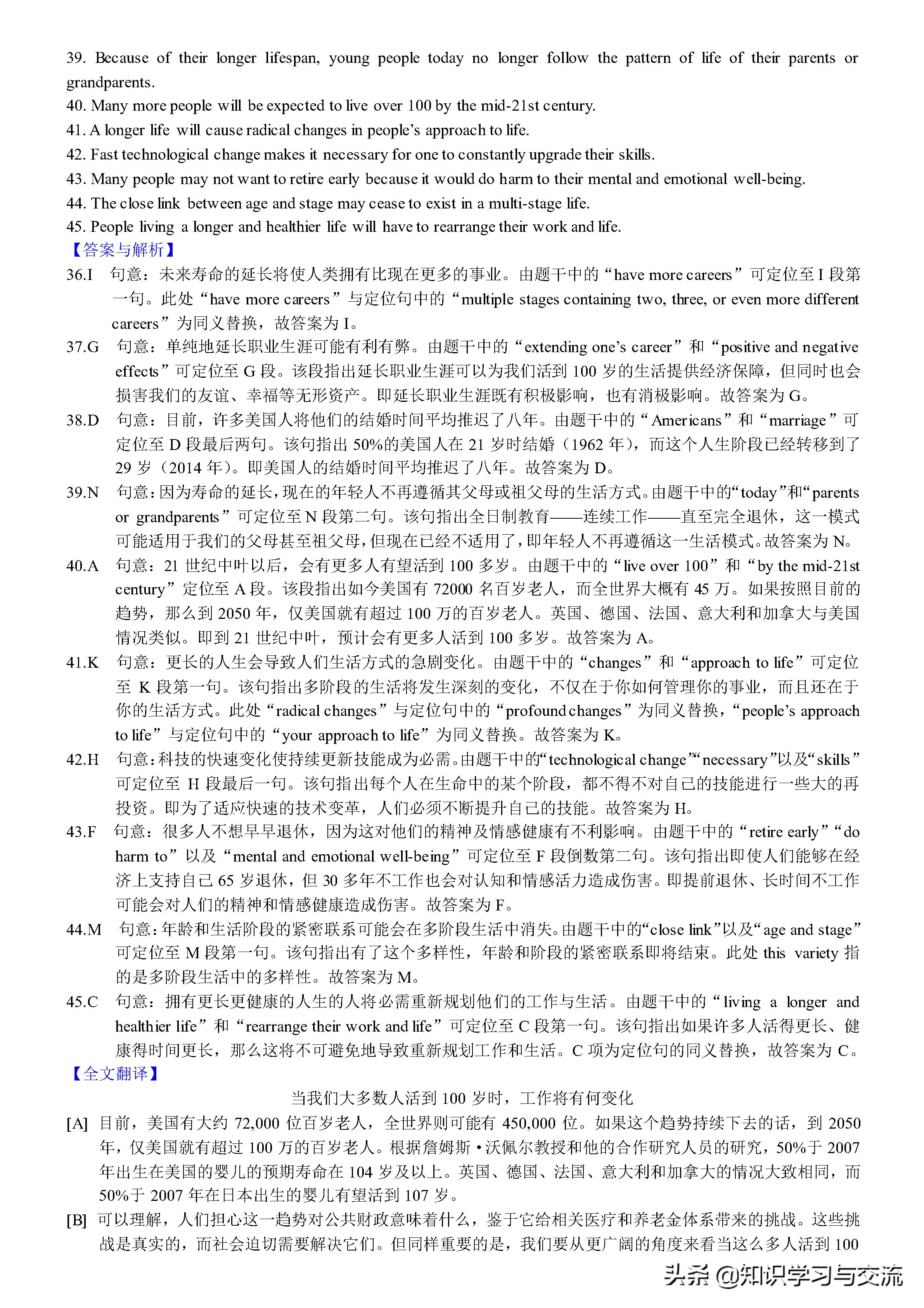 2019 年 6 月大学英语四级考试真题与详解（第一套）（含听力）