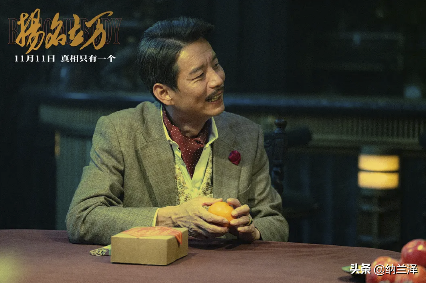 《扬名立万》金句频出！啪啪打脸娱乐圈，导演胆子也太肥了