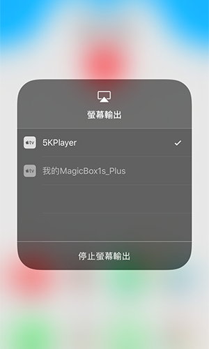 支持 AirPlay/DLNA 功能的 Windows 影音播放软件 5KPlayer