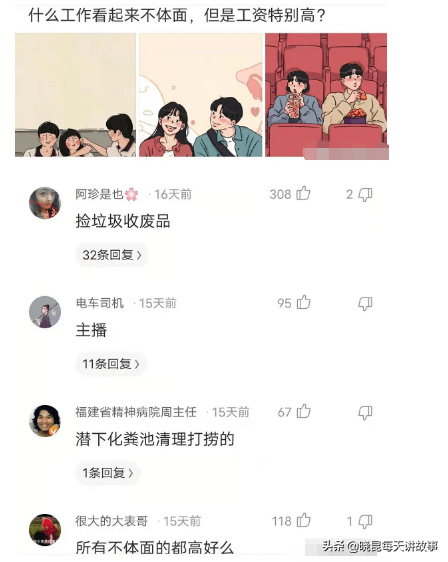 神回复：为什么月经叫做大姨妈？网友解释得明明白白，太有文化了