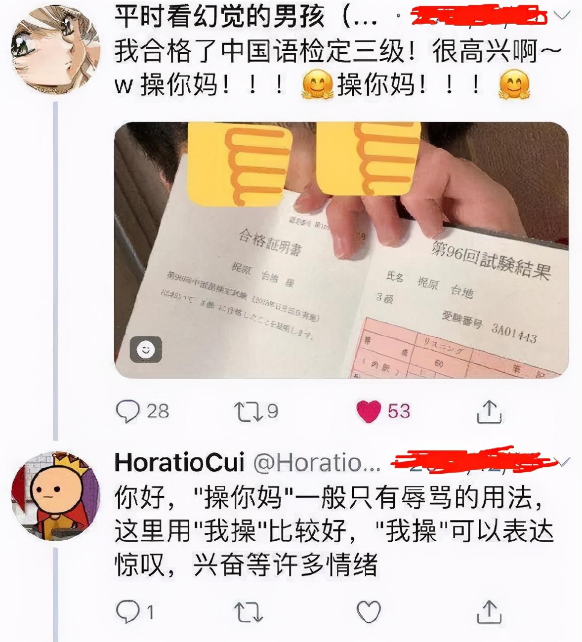 各国学校“中文试卷”流出，中国学生也被难住：我学了个假语文？