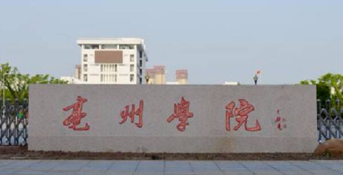 安徽的一些普通高等院校