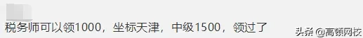 持会计证可以直接领钱！国家又有新消息，光中级证就有1500元