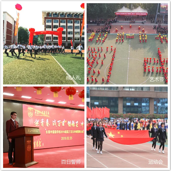 长春外国语学校高中部,长春外国语学校高中部校服-爱妻自媒体