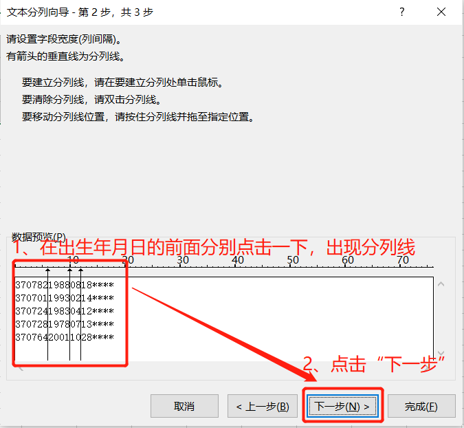 「Excel」今日推荐：如何从身份证号中快速拆分出“出生年月”