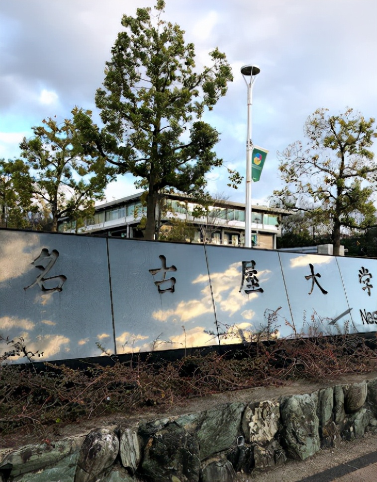 名古屋大学世界排名（被遗忘的）
