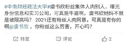 中南财经政法大学上热搜，原因离谱，网友：听过“五院四系”吗？