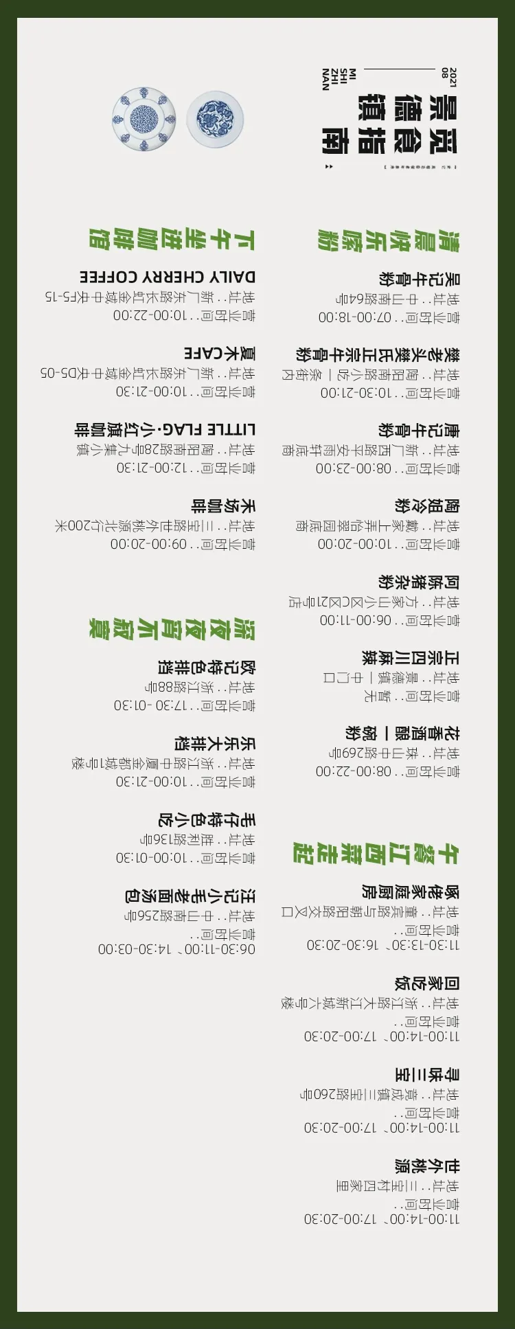 香到我了!这座江西小城的美食属性藏得太深