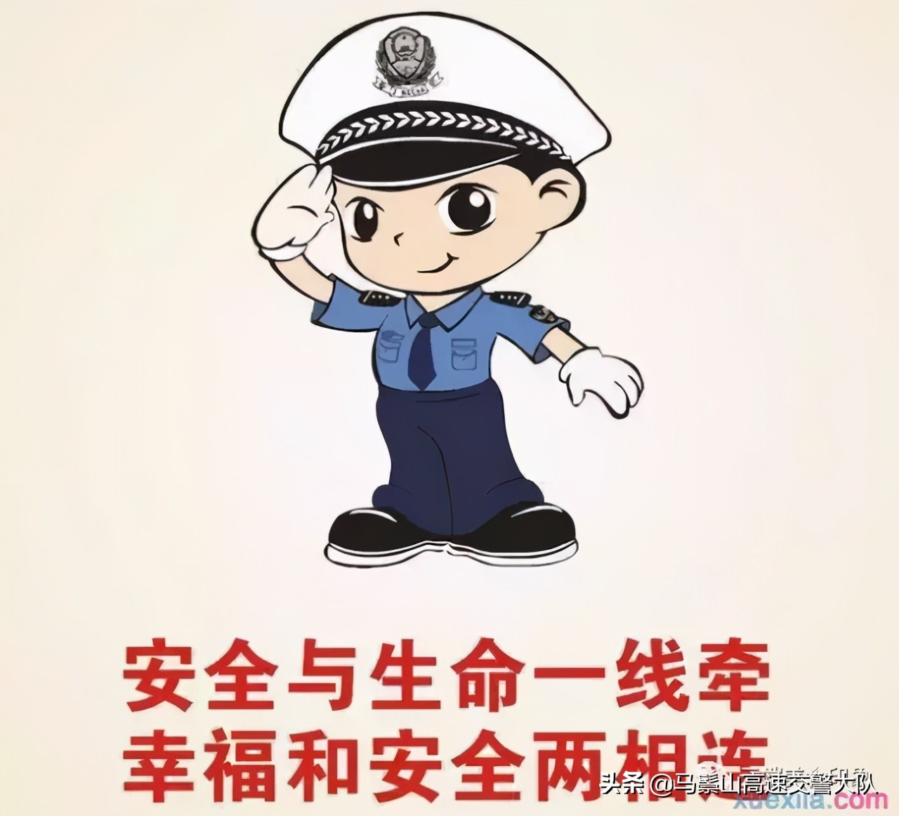 安全教育课堂之交通安全