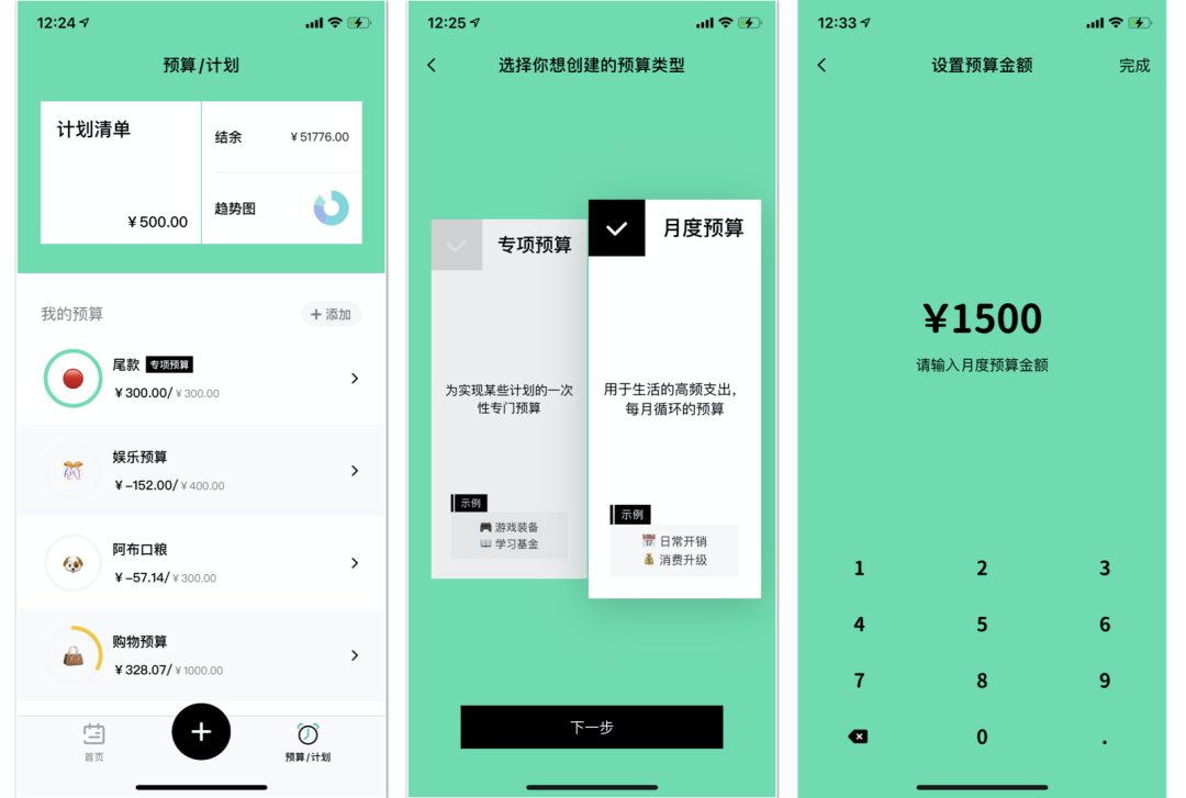 家庭記賬軟件哪個好用（四款簡單好用的記賬小工具）(2)