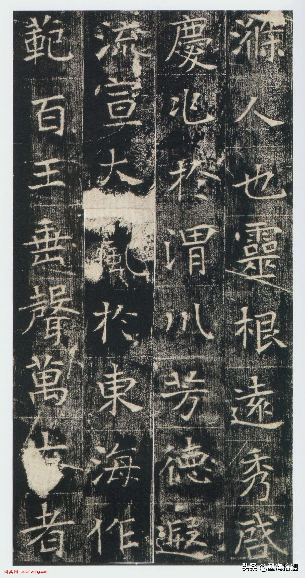 东魏楷书《高湛墓志》秀劲温雅，字形方扁，运笔雅正含蓄，欣赏了