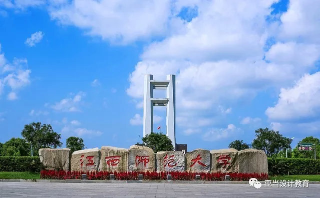 江西师范大学考研分数线（江西师大考研解析）