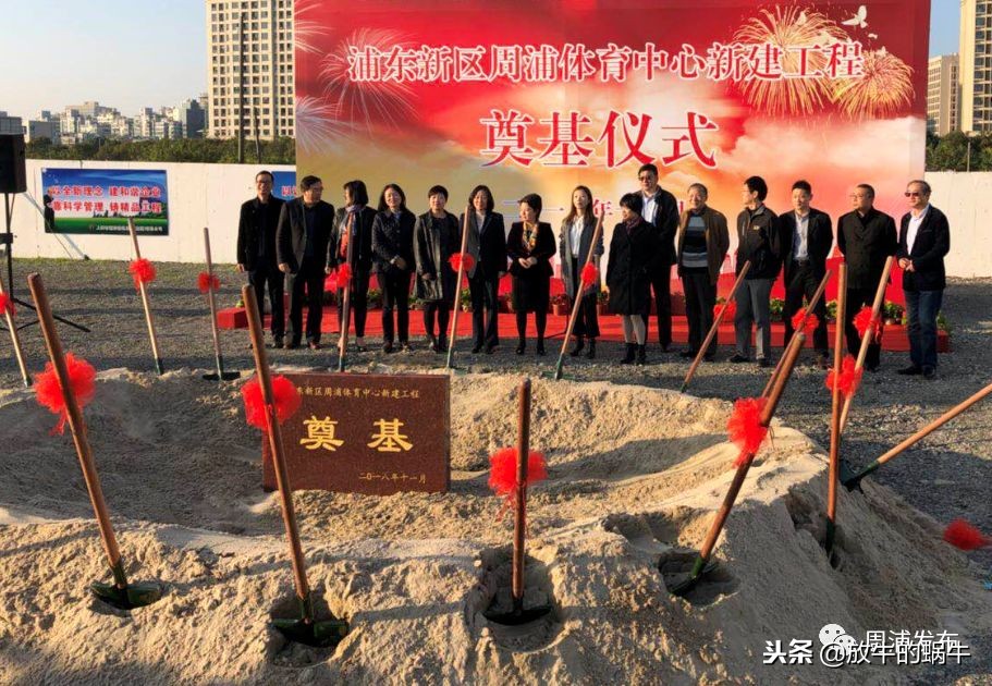 周浦籃球比賽在哪里（上海浦東最大綜合性體育設(shè)施-周浦體育中心開(kāi)工啦！）