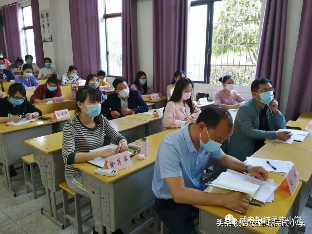 武安锦城民族小学召开2020年春季开学防疫知识培训会