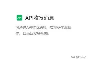 微信新功能“微信客服”来了，和你想的不太一样