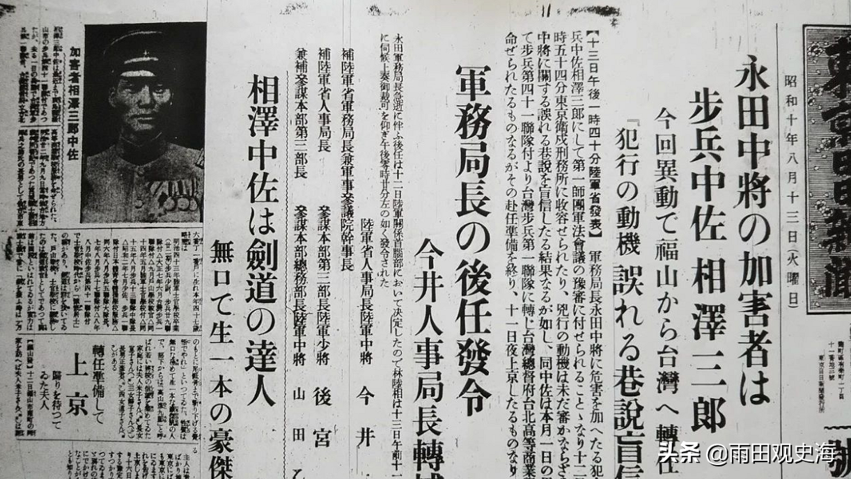 日本陆军士官学校：曾培养大量中日名将，却也是昭和男儿发源地