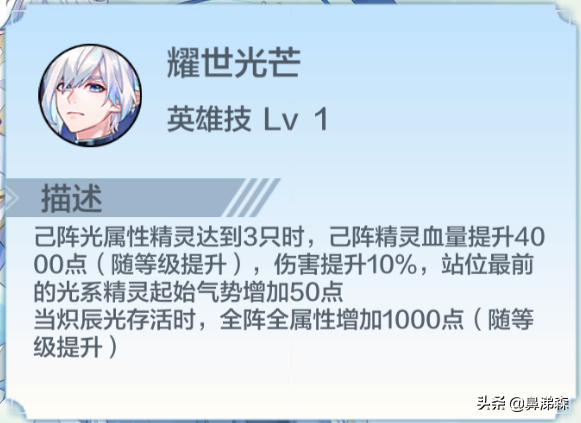奥奇传说手游八大英雄技能解析