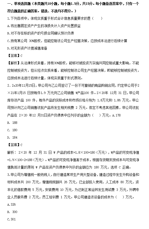 2021年中级会计延期地区考生注意啦！可以考试啦！附：考前真题