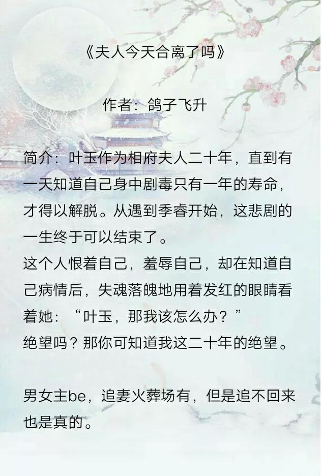 虐男主文不是所有伤害都可以被原谅《盛宠之下》《权贵的五指山》