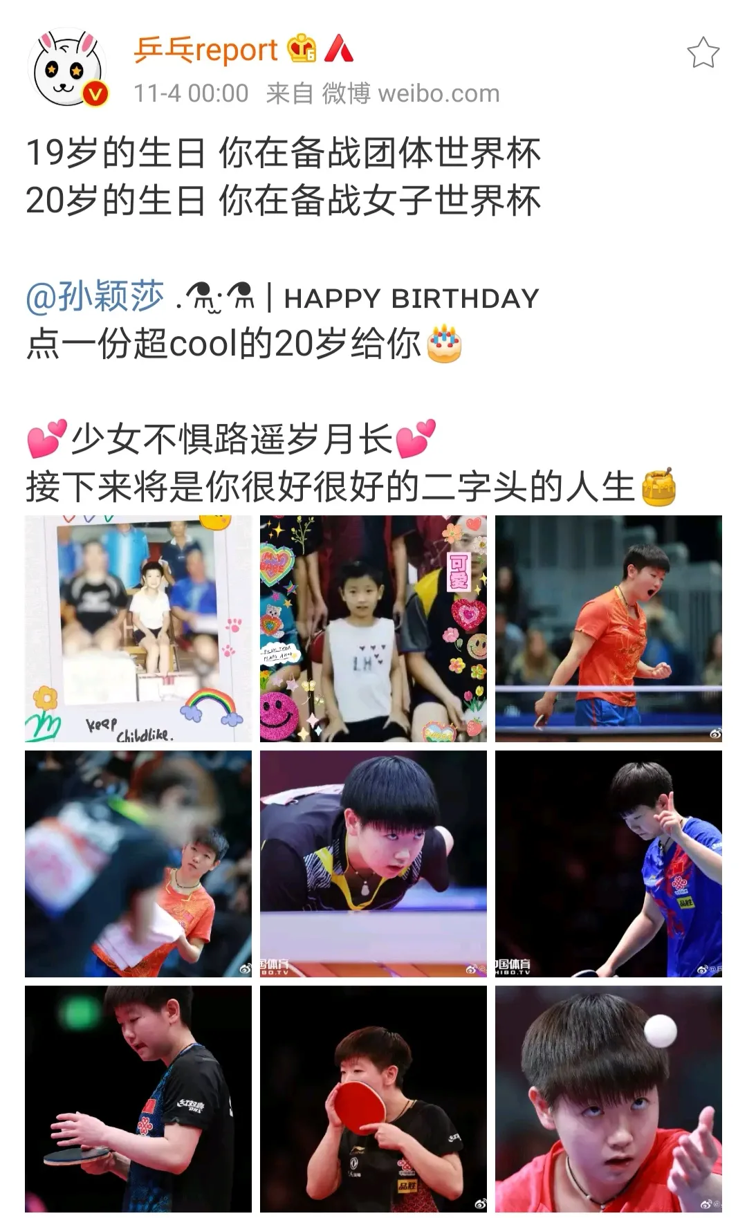 孙颖莎个人资料简介（孙颖莎，最好的礼物是世界杯女单冠军，您知道她为啥特招人喜欢么）