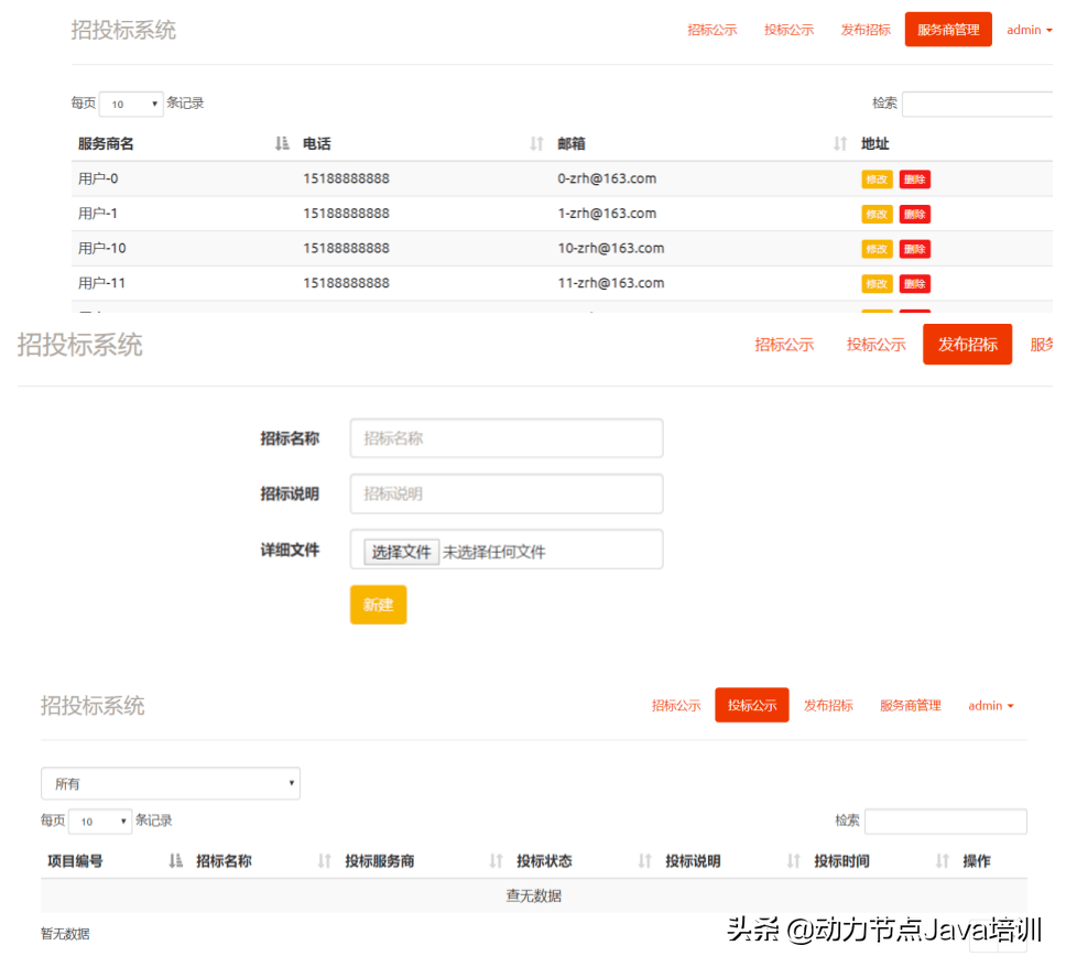 优秀！2021年全新的25套Java毕业设计项目，任你挑