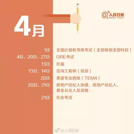 初级会计考生：稳了！！！（附全年考试日历）