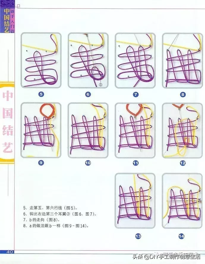 中国经典编绳，中国结基础编法大全，新手轻松入门（附教程）