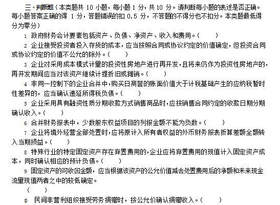 倒计时9天！中级会计3科模拟试卷+绝密押题（15年-20年）附答案