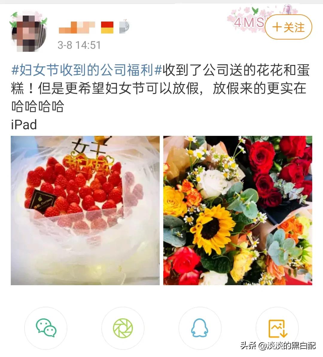 三八女神节，公司奇葩礼物大全，那些好公司，果然还是别人家的