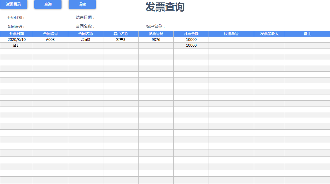 3个不眠之夜做了这个全自动合同管理系统，内设函数，智能管理