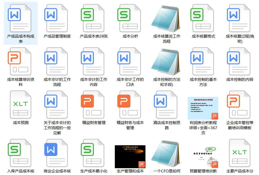 会计培训（成本会计财务培训资料汇总大全）