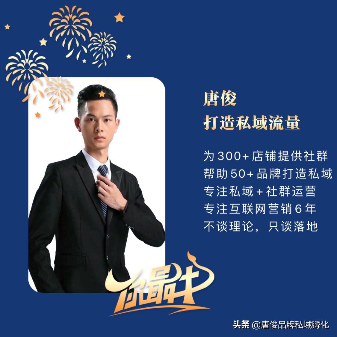实体店社群营销实战：五个实操建群细节，让你少走弯路300公里