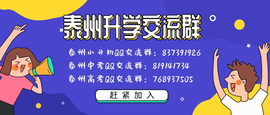 泰州中考最高分的学霸长啥样？速来围观