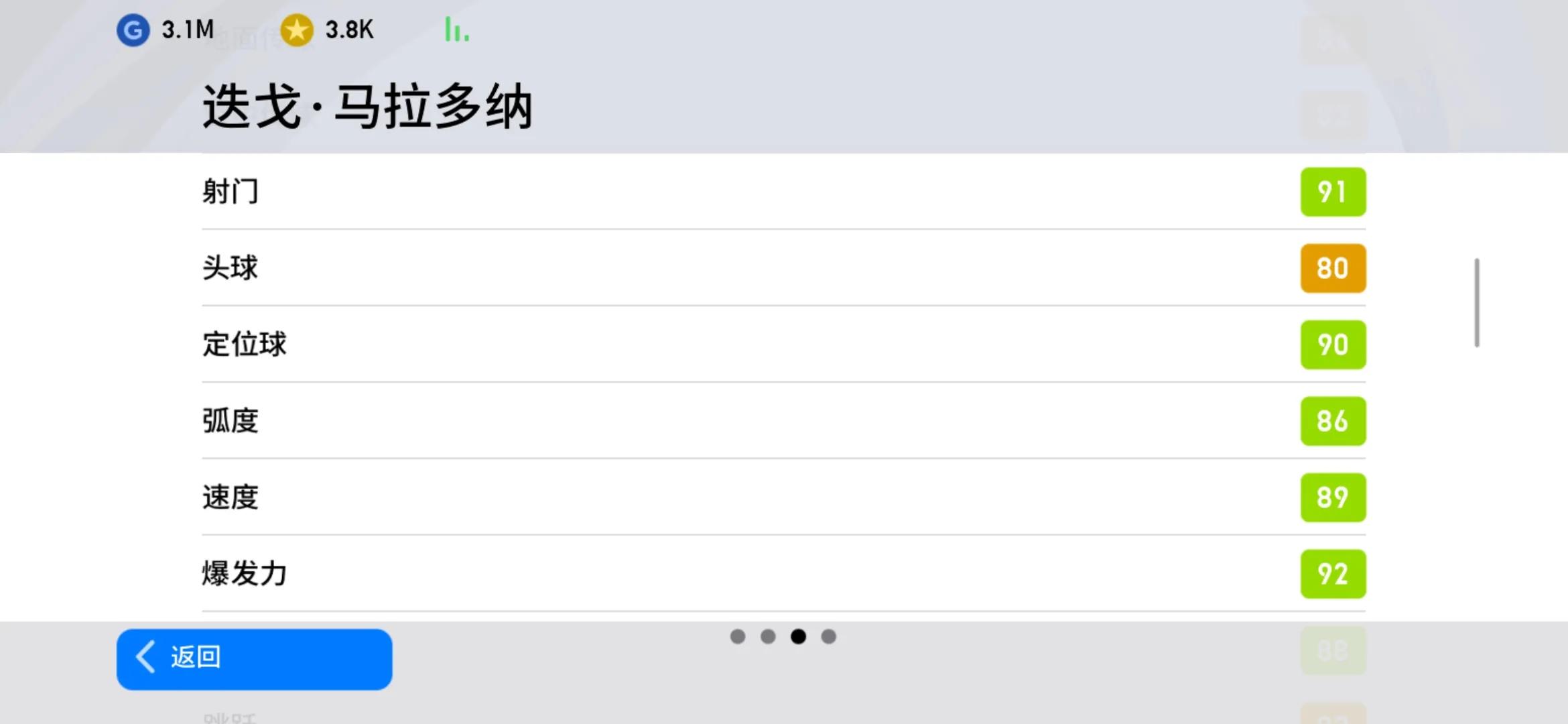 战斗精神全队最佳(实况手游阵型讲解：4-2-1-3阵型到底该如何排兵布阵？)