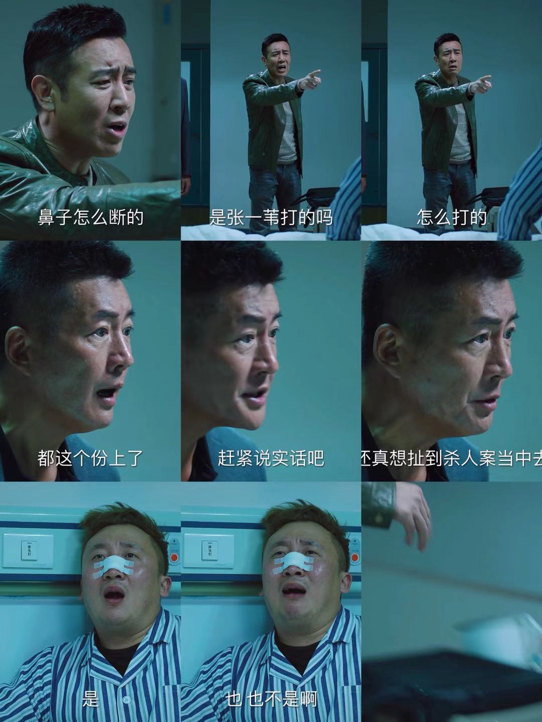 《巡回检察组》亮出杀手锏；边冯神技能诈口供；甩棍、苹果内涵深