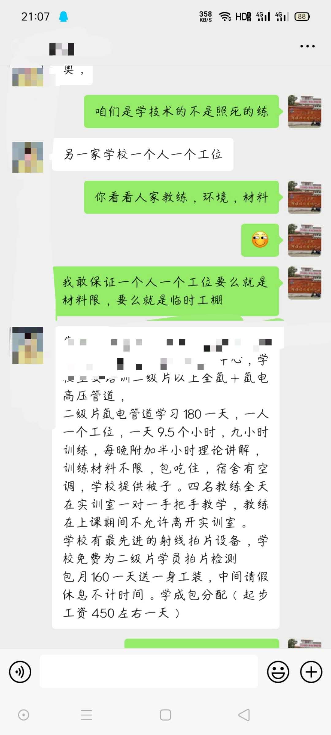 焊工工资真的那么高吗？踏入这一行，焊接培训有什么注意的地方？